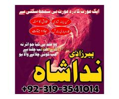 real kala jadu in pakistan/kala ilm for love marriage/black magic for love - Kép 8/8