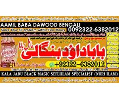 No1+ Popular kala Ilam Specialist Expert In Bahawalpur, Sargodha, Sialkot, Sheikhupura, Rahim Yar Kh