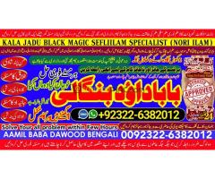 No1+ Popular kala Ilam Specialist Expert In Bahawalpur, Sargodha, Sialkot, Sheikhupura, Rahim Yar Kh