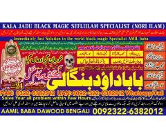 No1+ Popular kala Ilam Specialist Expert In Bahawalpur, Sargodha, Sialkot, Sheikhupura, Rahim Yar Kh - Kép 4/5