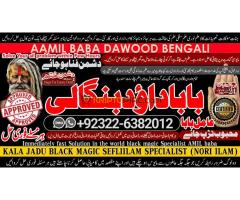 No1+ Popular kala Ilam Specialist Expert In Bahawalpur, Sargodha, Sialkot, Sheikhupura, Rahim Yar Kh - Kép 5/5