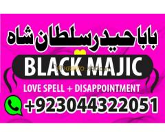 Pakistan Verified Amil Baba In Karachi, Sialkot / Black Magic Specialist / Kala Ilam In Germany USA
