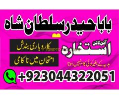 Pakistan Verified Amil Baba In Karachi, Sialkot / Black Magic Specialist / Kala Ilam In Germany USA