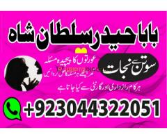 Pakistan Verified Amil Baba In Karachi, Sialkot / Black Magic Specialist / Kala Ilam In Germany USA - Kép 3/12