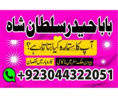 Pakistan Verified Amil Baba In Karachi, Sialkot / Black Magic Specialist / Kala Ilam In Germany USA - Kép 4/12