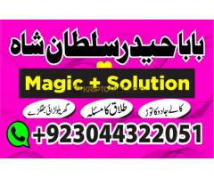Pakistan Verified Amil Baba In Karachi, Sialkot / Black Magic Specialist / Kala Ilam In Germany USA - Kép 5/12