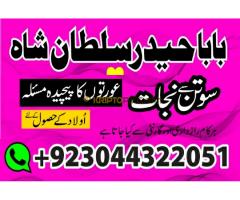 Pakistan Verified Amil Baba In Karachi, Sialkot / Black Magic Specialist / Kala Ilam In Germany USA - Kép 6/12