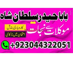 Pakistan Verified Amil Baba In Karachi, Sialkot / Black Magic Specialist / Kala Ilam In Germany USA - Kép 7/12