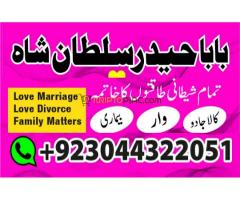 Pakistan Verified Amil Baba In Karachi, Sialkot / Black Magic Specialist / Kala Ilam In Germany USA - Kép 10/12
