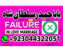 Pakistan Verified Amil Baba In Karachi, Sialkot / Black Magic Specialist / Kala Ilam In Germany USA - Kép 12/12