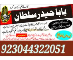 Real rohani amil baba Lahore kala jadu amil baaba london - Kép 3/12