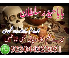 Real rohani amil baba Lahore kala jadu amil baaba london - Kép 4/12