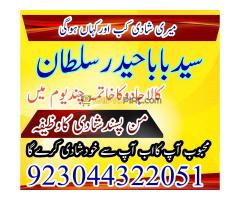 Real rohani amil baba Lahore kala jadu amil baaba london - Kép 5/12