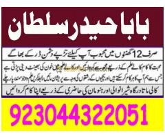 Real rohani amil baba Lahore kala jadu amil baaba london - Kép 6/12