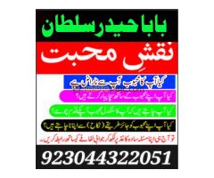 Real rohani amil baba Lahore kala jadu amil baaba london - Kép 8/12