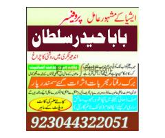 Real rohani amil baba Lahore kala jadu amil baaba london - Kép 10/12