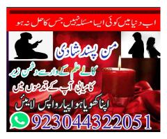 Real rohani amil baba Lahore kala jadu amil baaba london - Kép 11/12