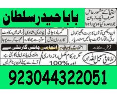 Real rohani amil baba Lahore kala jadu amil baaba london - Kép 12/12