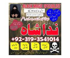 Amil baba in pakistanreal famous asli amil baba in karachi by Black Magic Expert