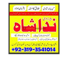 Amil baba in pakistanreal famous asli amil baba in karachi by Black Magic Expert - Kép 5/8