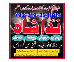 Amil baba in pakistanreal famous asli amil baba in karachi by Black Magic Expert - Kép 7/8