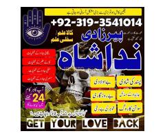 Amil Baba in lahore Amil Baba in Rawalpindi Amil Baba in Islamabad amil baba in canada