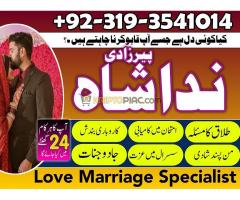 Amil Baba in lahore Amil Baba in Rawalpindi Amil Baba in Islamabad amil baba in canada - Kép 8/8