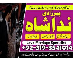 Amil baba amil baba bangali amil baba in pakistan amil baba in karachi  amil baba in itay - Kép 5/8