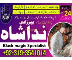 Amil baba amil baba bangali amil baba in pakistan amil baba in karachi  amil baba in itay - Kép 6/8