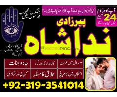 Amil baba amil baba bangali amil baba in pakistan amil baba in karachi  amil baba in itay - Kép 7/8