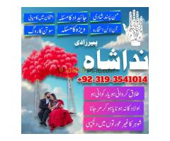 No1 Qualified Amil Baba In Pakistan Authentic Amil In pakistan Best Amil