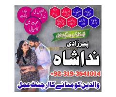 No1 Qualified Amil Baba In Pakistan Authentic Amil In pakistan Best Amil - Kép 3/8