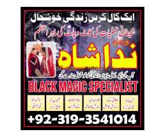 No1 Qualified Amil Baba In Pakistan Authentic Amil In pakistan Best Amil - Kép 5/8