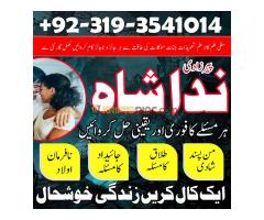 No1 Qualified Amil Baba In Pakistan Authentic Amil In pakistan Best Amil - Kép 8/8