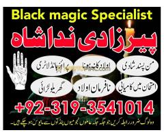 Geniune amil baba in peshawar kala jadu expert in peshawar sifli-ilam in peshawar kala ilam expert i