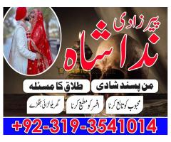 Geniune amil baba in peshawar kala jadu expert in peshawar sifli-ilam in peshawar kala ilam expert i - Kép 3/8