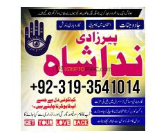 Geniune amil baba in peshawar kala jadu expert in peshawar sifli-ilam in peshawar kala ilam expert i - Kép 6/8