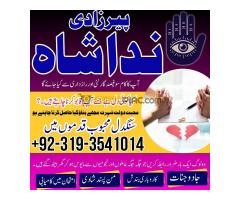 Geniune amil baba in peshawar kala jadu expert in peshawar sifli-ilam in peshawar kala ilam expert i - Kép 8/8