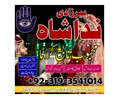Free amil baba Karachi top class amil baba   Real amil baba uk online asli Amil baba