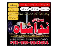 Free amil baba Karachi top class amil baba   Real amil baba uk online asli Amil baba - Kép 5/8