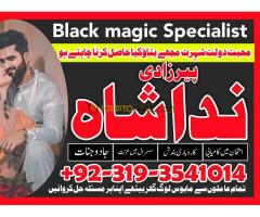 Free amil baba Karachi top class amil baba   Real amil baba uk online asli Amil baba - Kép 8/8