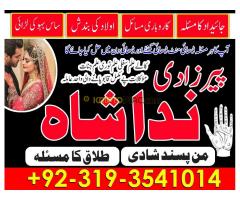 Top best amil baba usa black magic specialist   Top authentic Bengali amil baba uk amil