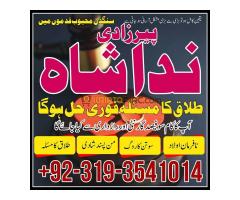 Top best amil baba usa black magic specialist   Top authentic Bengali amil baba uk amil - Kép 6/8