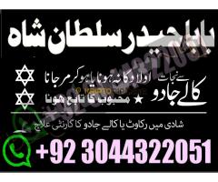 GENUINE AMIL BABA IN KARACHI, LAHORE, OMAN GET YOUR