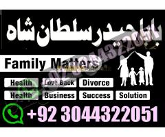 GENUINE AMIL BABA IN KARACHI, LAHORE, OMAN GET YOUR