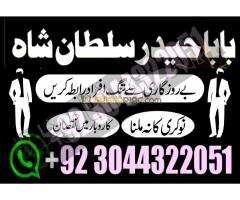 GENUINE AMIL BABA IN KARACHI, LAHORE, OMAN GET YOUR - Kép 3/12