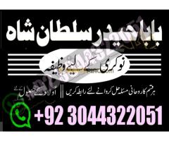 GENUINE AMIL BABA IN KARACHI, LAHORE, OMAN GET YOUR - Kép 4/12
