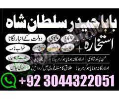 GENUINE AMIL BABA IN KARACHI, LAHORE, OMAN GET YOUR - Kép 6/12