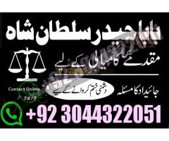 GENUINE AMIL BABA IN KARACHI, LAHORE, OMAN GET YOUR - Kép 7/12