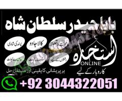 GENUINE AMIL BABA IN KARACHI, LAHORE, OMAN GET YOUR - Kép 8/12